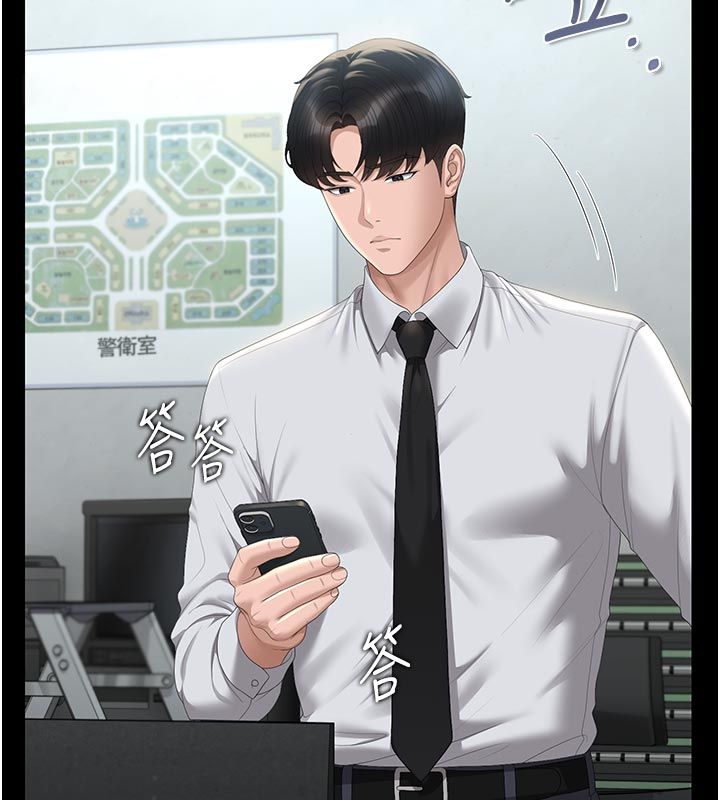 猎艷管理员第52話-你要幫我「排解壓力」?