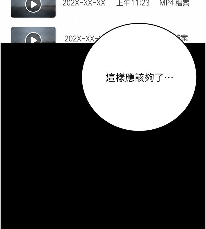 獵艷琯理員第52話-你要幫我「排解壓力」?