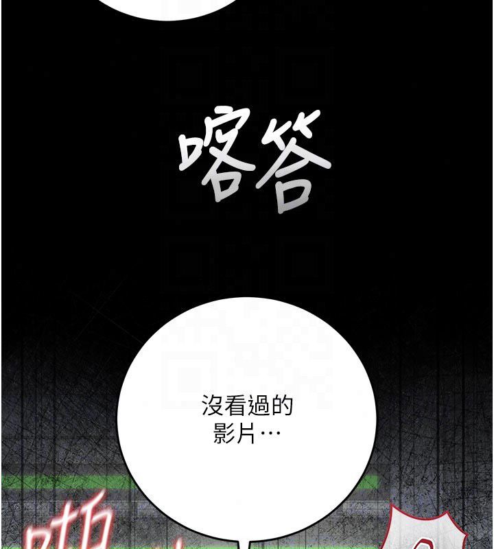 獵艷琯理員第52話-你要幫我「排解壓力」?
