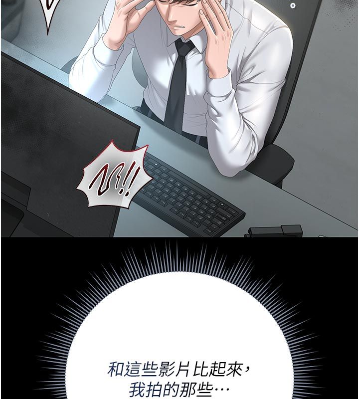 獵艷琯理員第52話-你要幫我「排解壓力」?