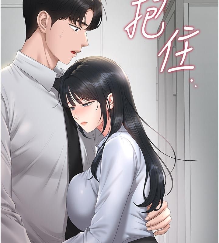 猎艷管理员第52話-你要幫我「排解壓力」?