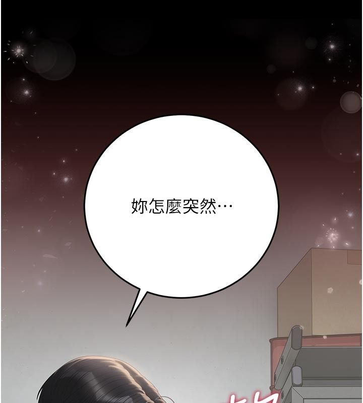 獵艷琯理員第52話-你要幫我「排解壓力」?