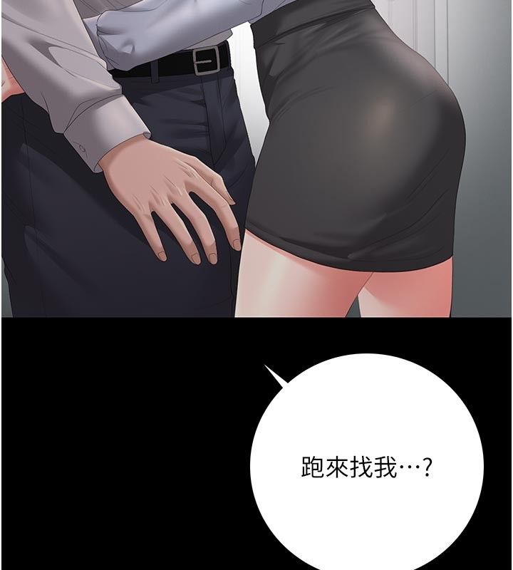 猎艷管理员第52話-你要幫我「排解壓力」?