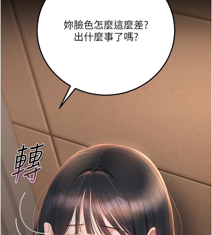 猎艷管理员第52話-你要幫我「排解壓力」?
