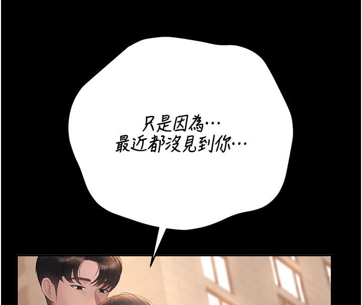 獵艷琯理員第52話-你要幫我「排解壓力」?