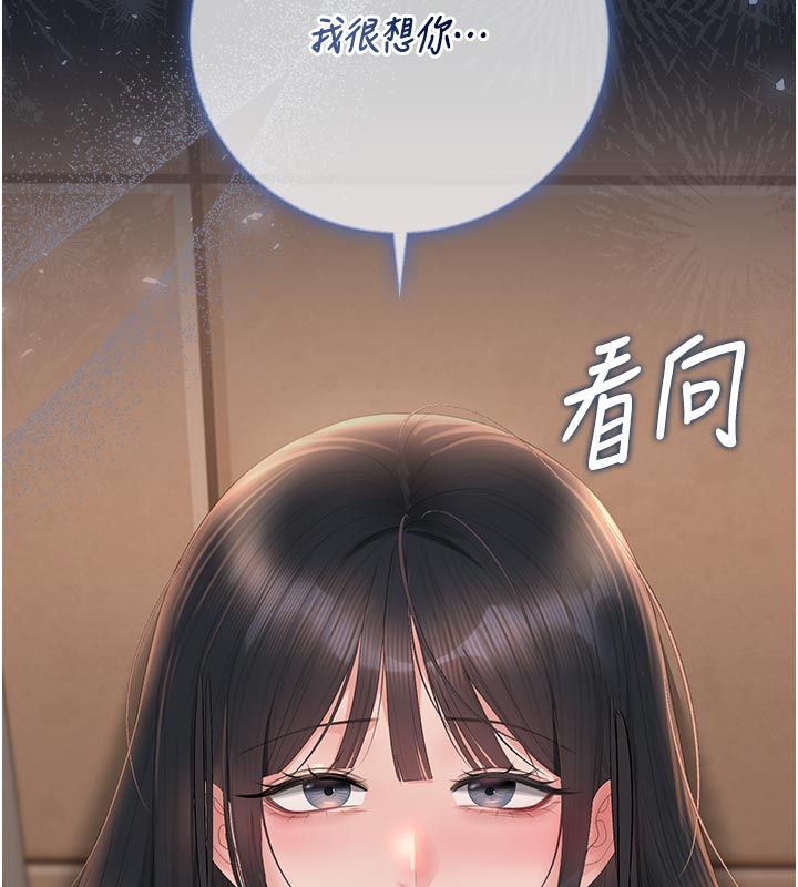 獵艷琯理員第52話-你要幫我「排解壓力」?