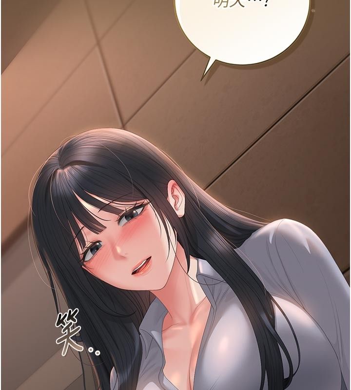 猎艷管理员第52話-你要幫我「排解壓力」?