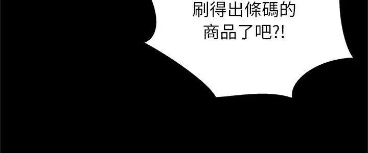 窺探未來的代價第1話