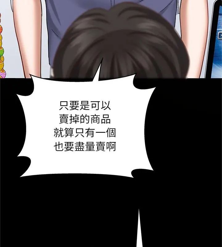 窺探未來的代價第1話