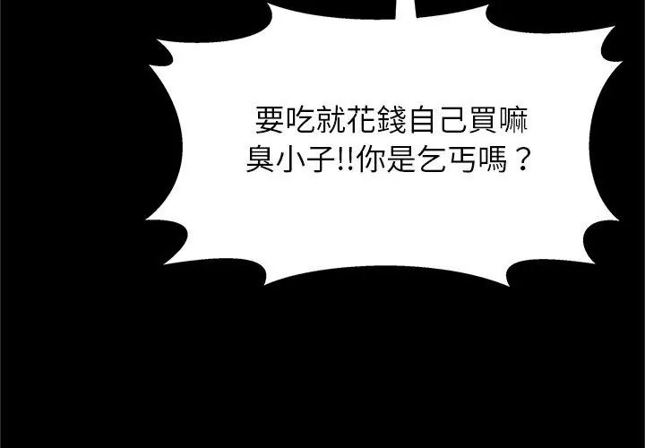 窥探未来的代价第1話