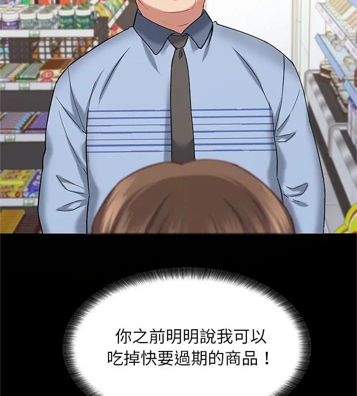 窺探未來的代價第1話