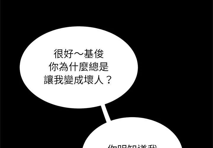 窥探未来的代价第1話