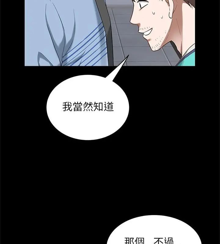 窺探未來的代價第1話