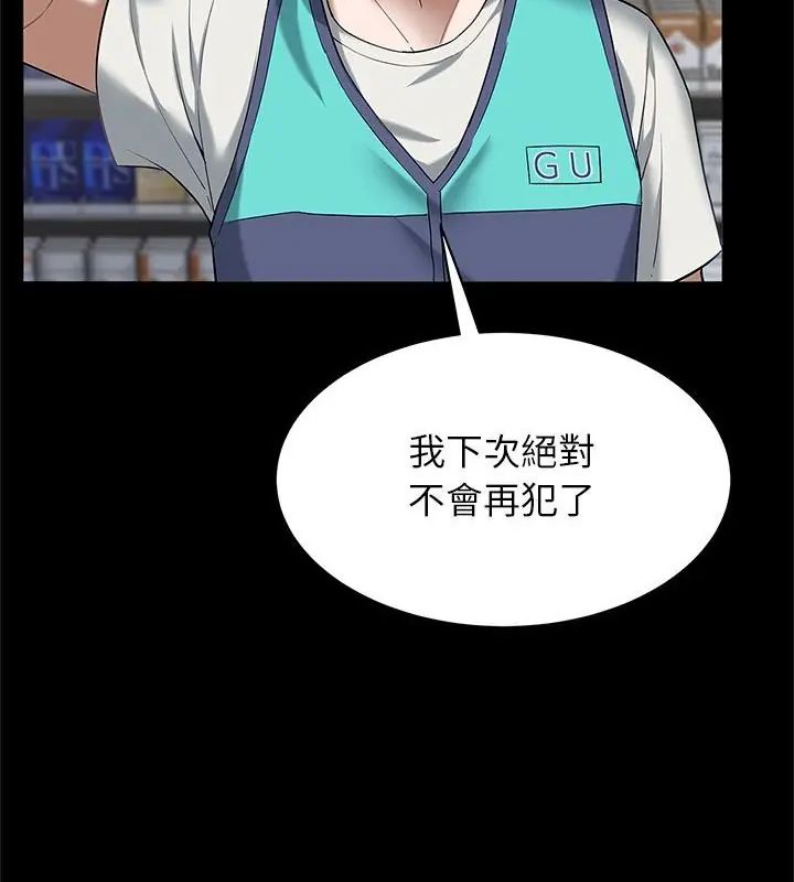 窺探未來的代價第1話