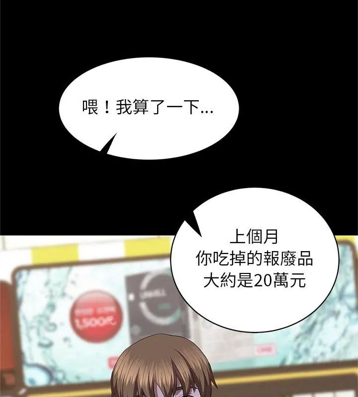 窺探未來的代價第1話