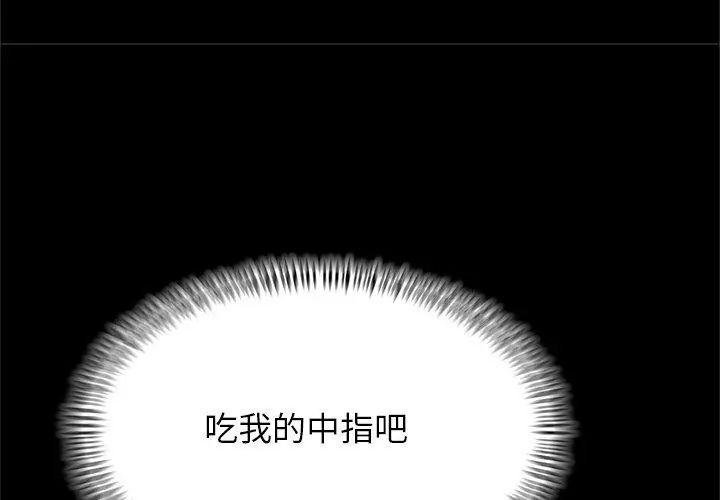 窥探未来的代价第1話