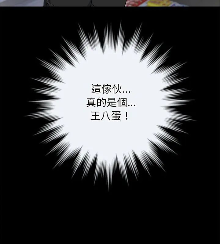 窺探未來的代價第1話