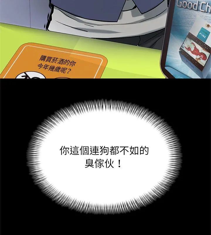 窺探未來的代價第1話