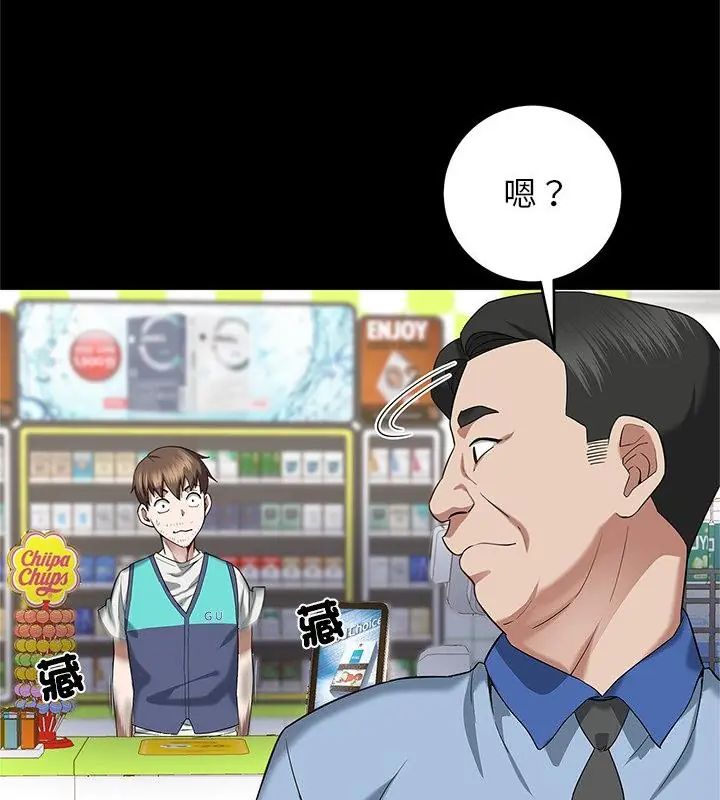 窺探未來的代價第1話