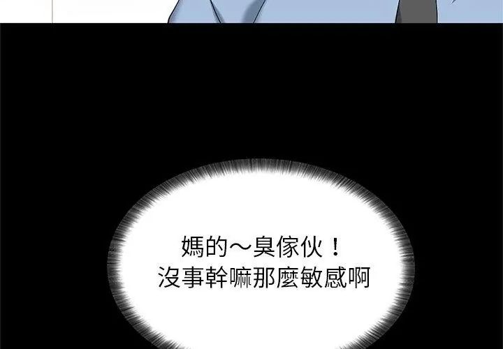 窺探未來的代價第1話