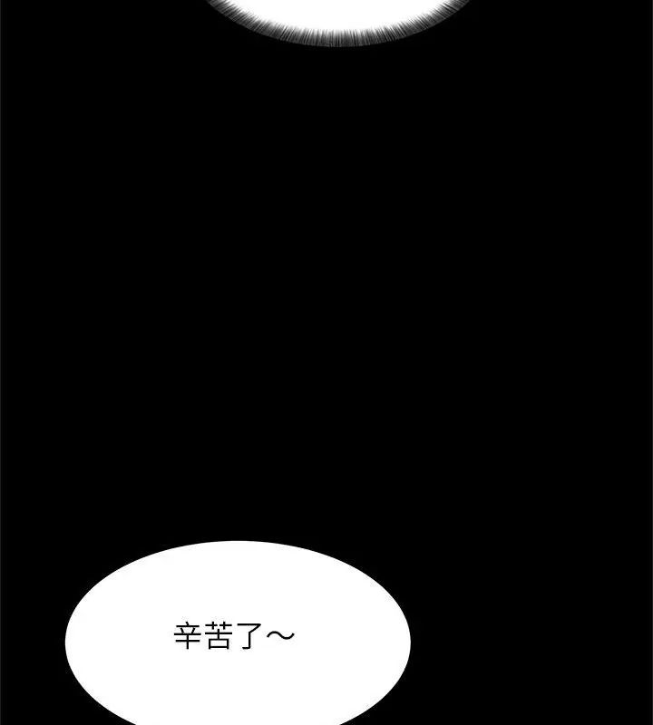 窺探未來的代價第1話