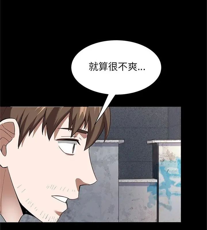 窺探未來的代價第1話
