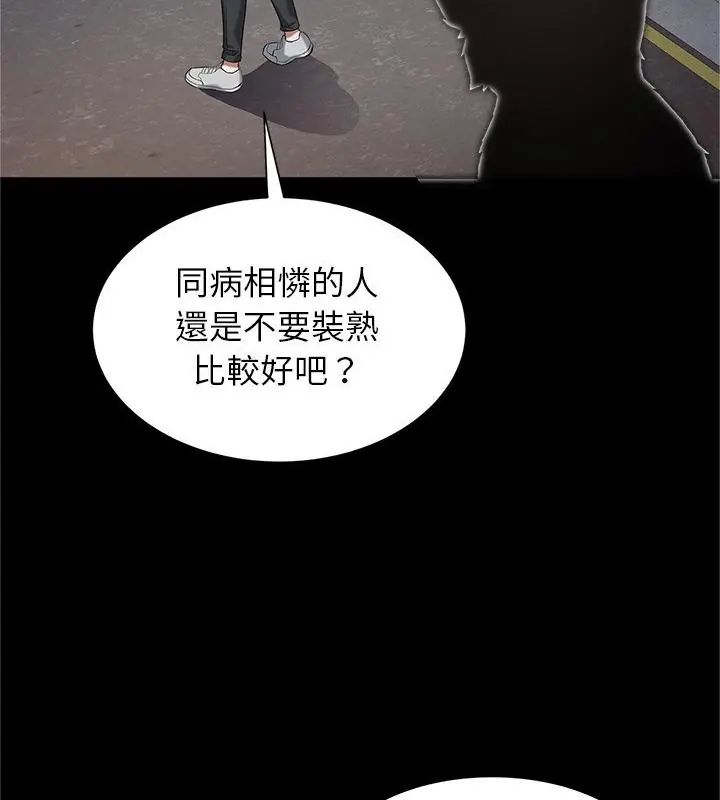 窺探未來的代價第1話