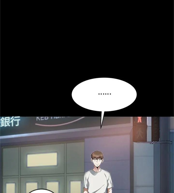 窺探未來的代價第1話