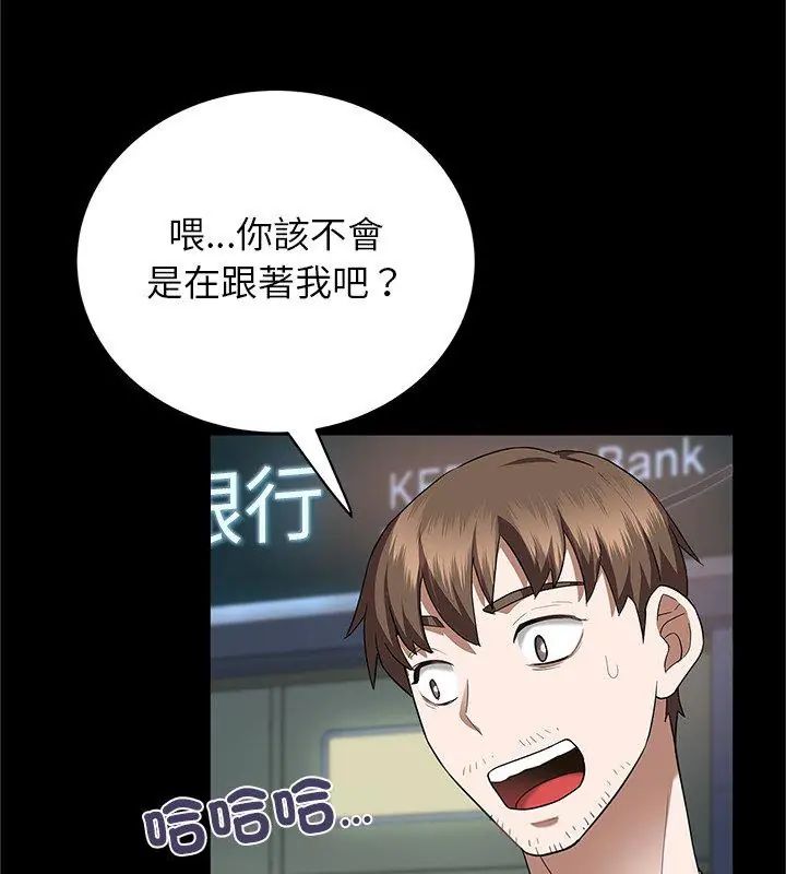 窺探未來的代價第1話
