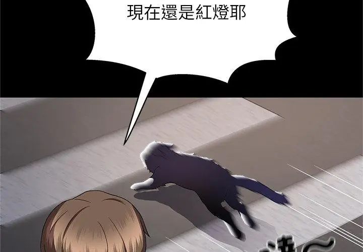 窺探未來的代價第1話
