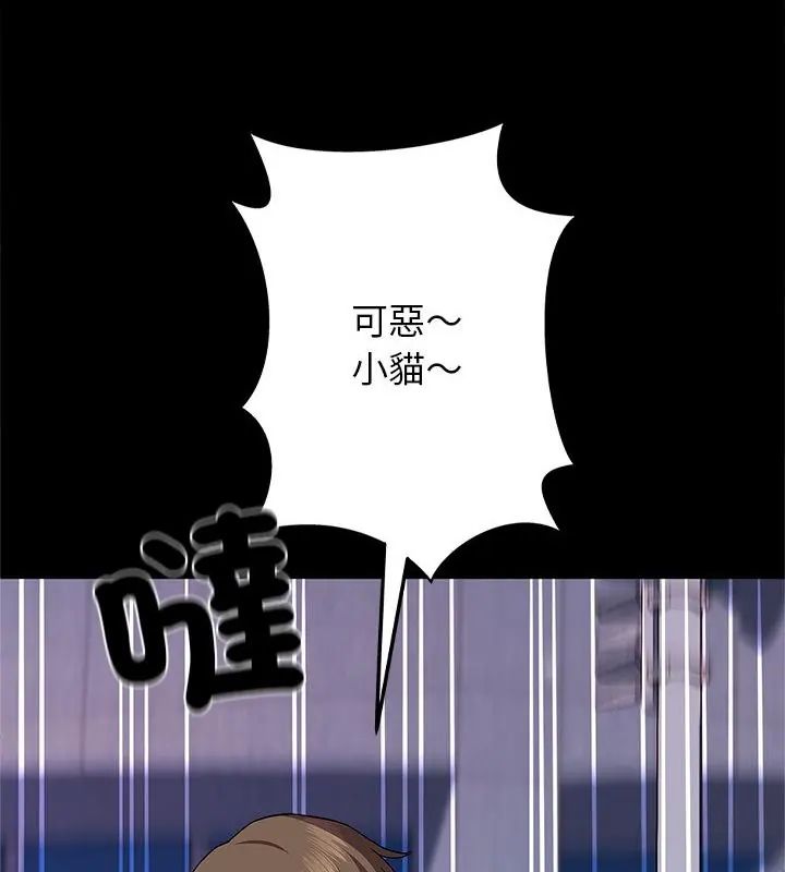 窺探未來的代價第1話