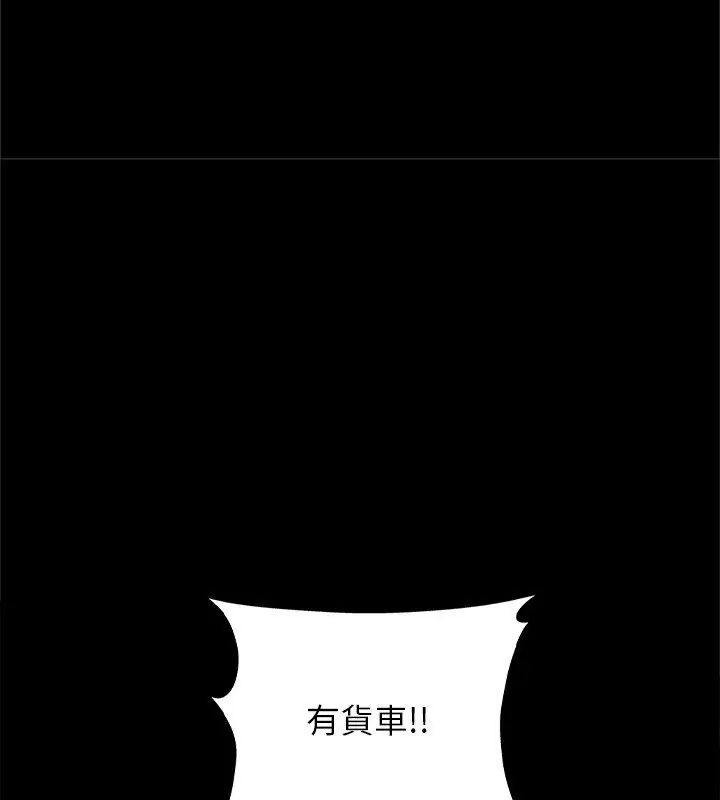 窺探未來的代價第1話