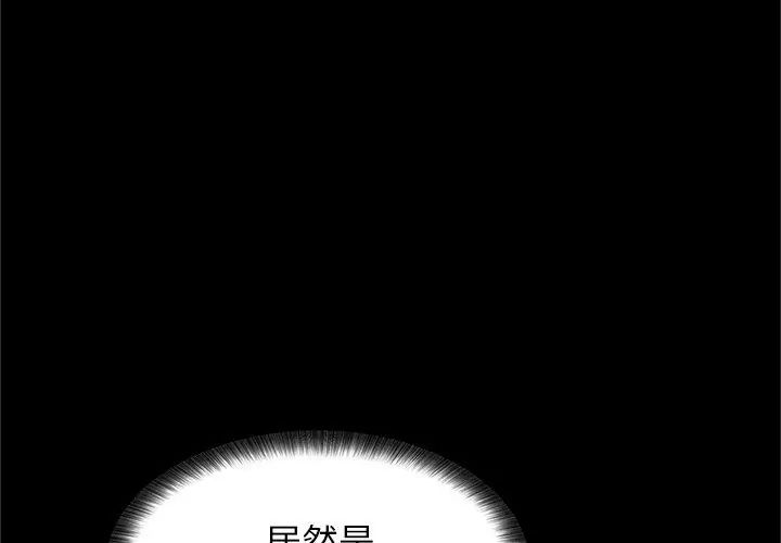 窥探未来的代价第1話