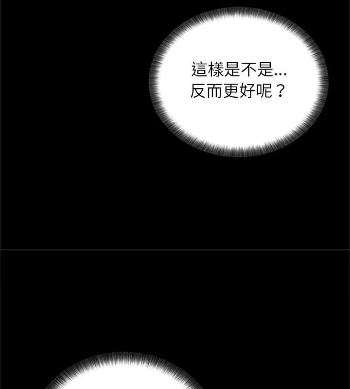 窺探未來的代價第1話