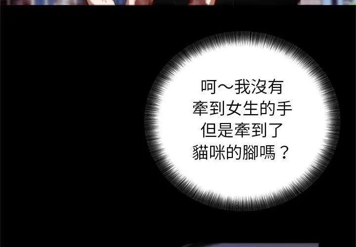 窺探未來的代價第1話