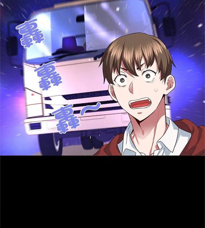 窺探未來的代價第1話