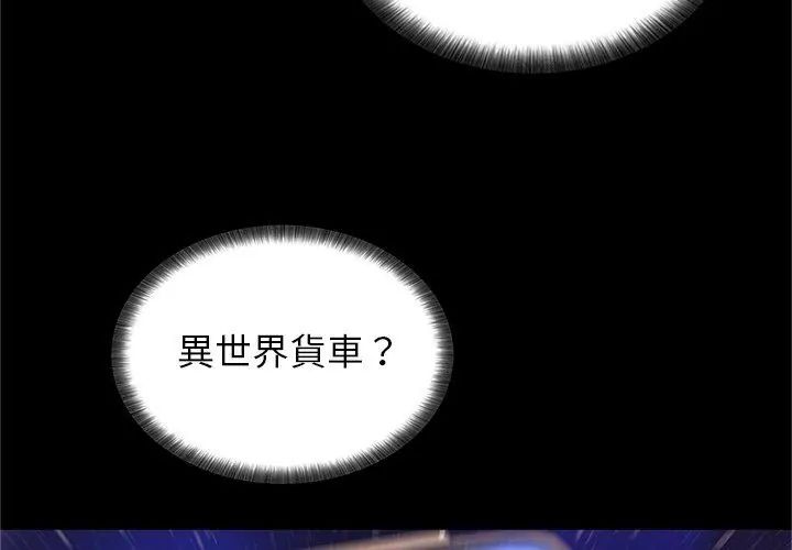 窺探未來的代價第1話