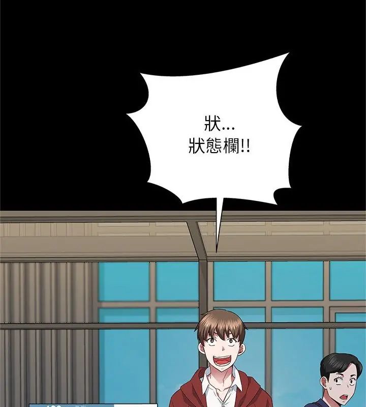 窺探未來的代價第1話