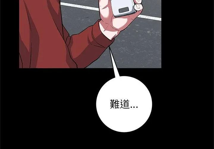 窺探未來的代價第1話