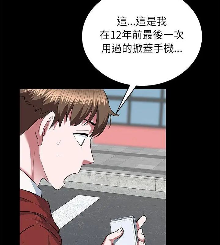 窥探未来的代价第1話