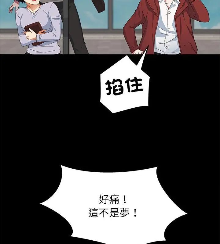 窺探未來的代價第1話