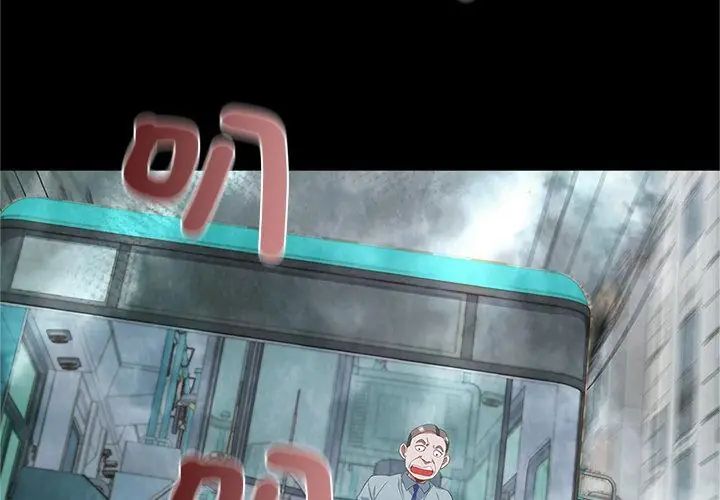 窺探未來的代價第1話