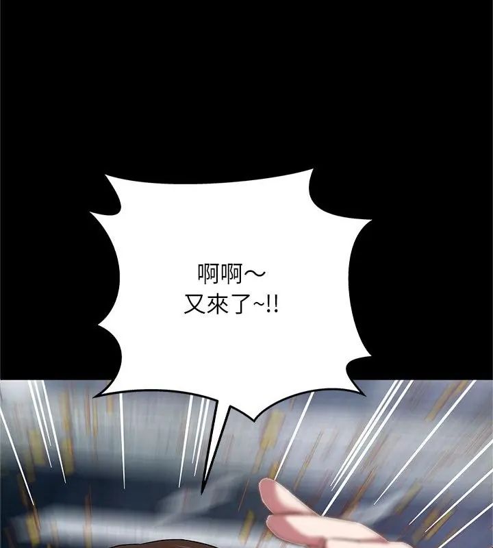 窺探未來的代價第1話