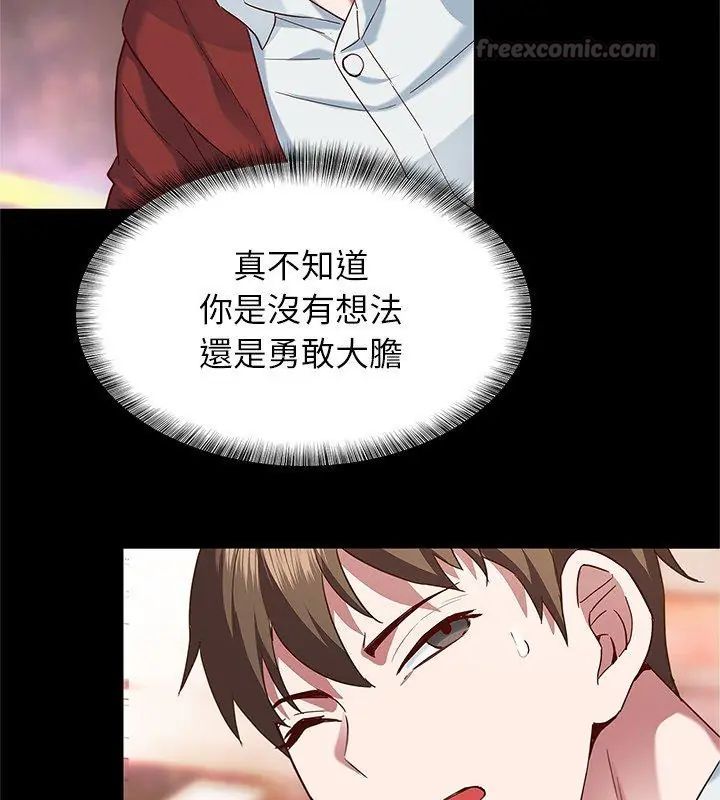 窺探未來的代價第1話