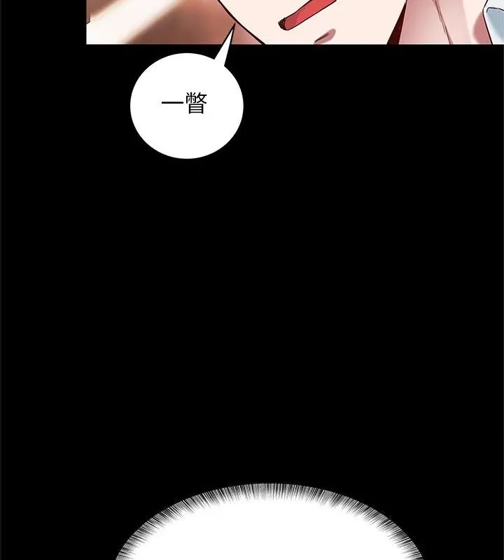 窺探未來的代價第1話