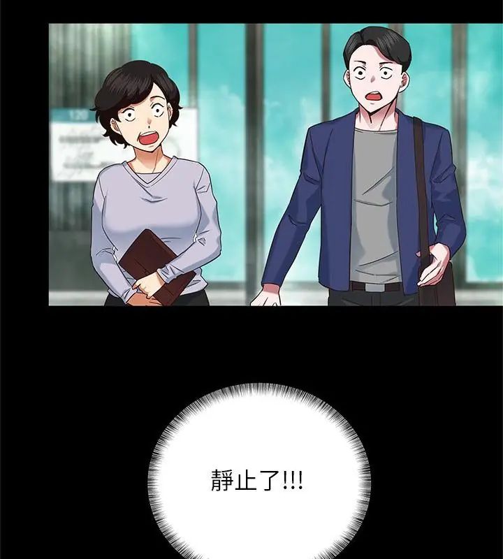 窥探未来的代价第1話