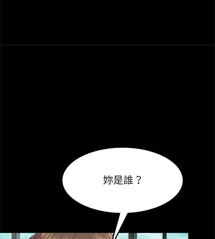 窺探未來的代價第1話