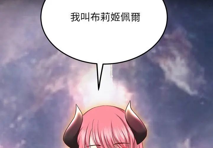 窺探未來的代價第1話
