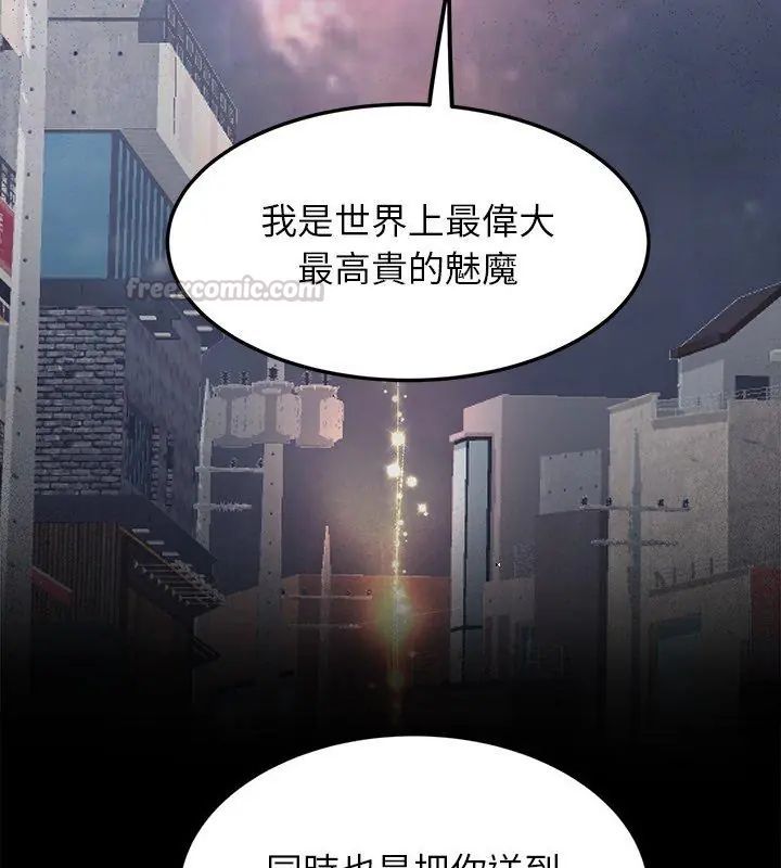窺探未來的代價第1話