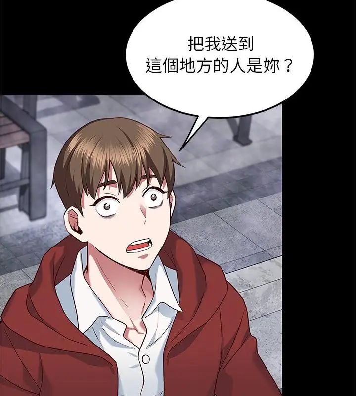 窺探未來的代價第1話